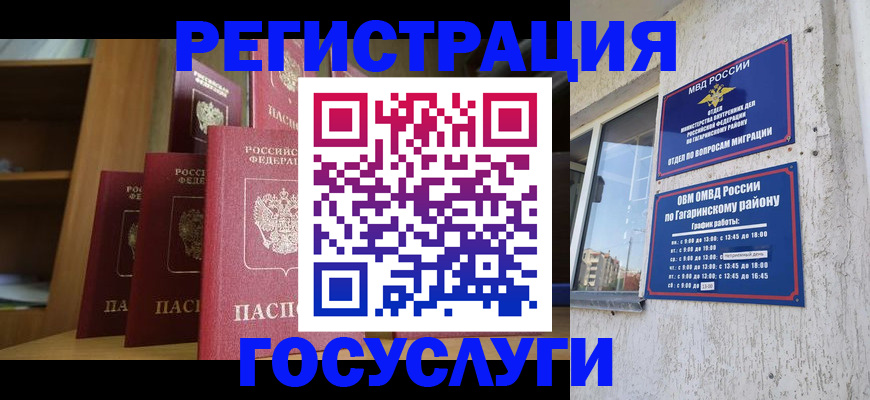 временная регистрация надежно в Грязовце