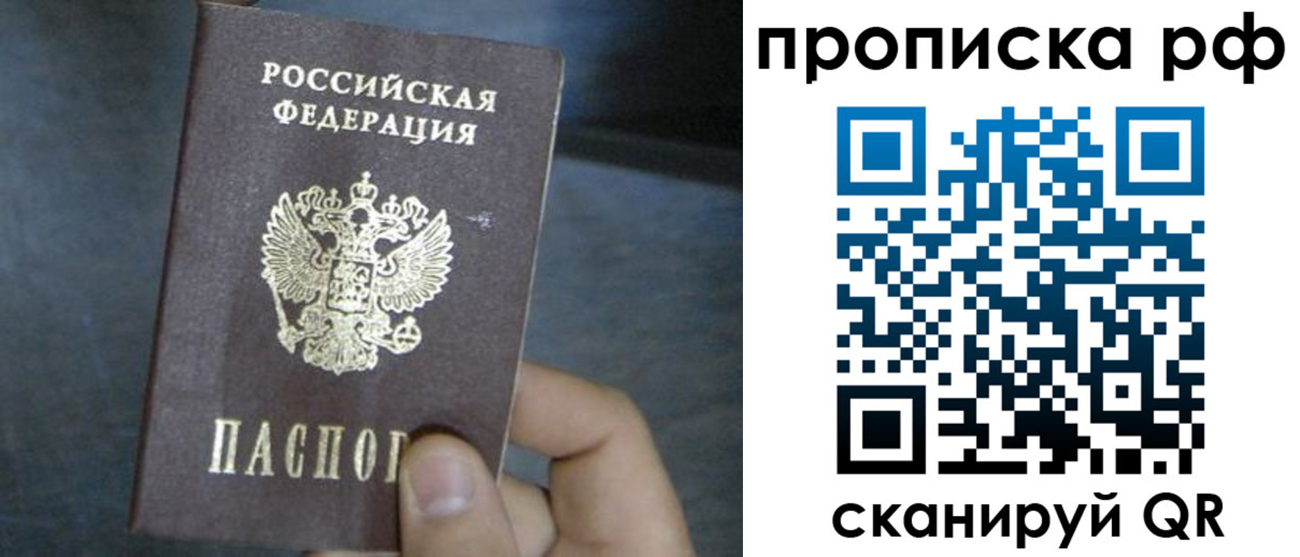 временная регистрация недорого в Грязовце