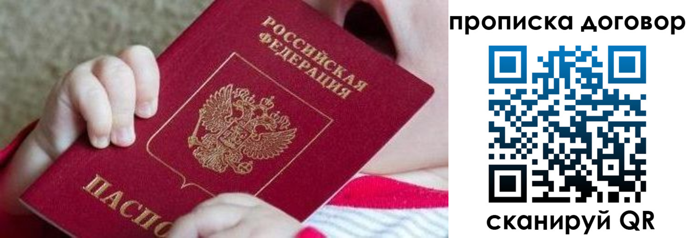 временная регистрация поиск в Грязовце