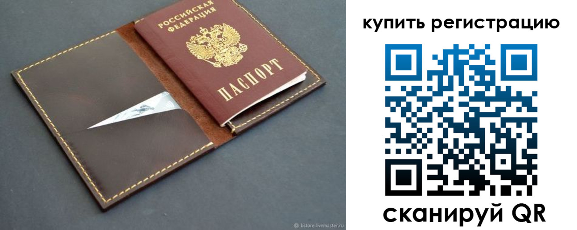 прописка поиск в Грязовце