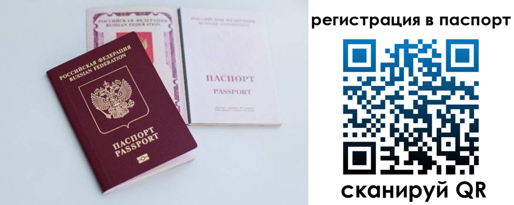 временная регистрация в Грязовце
