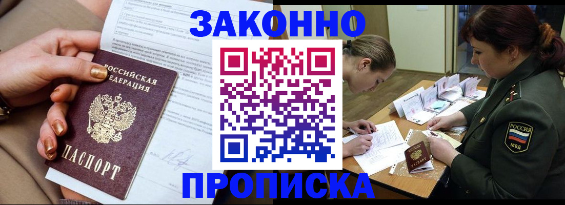 временная регистрация законно в Грязовце