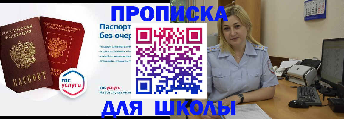 прописка в квартире в Грязовце