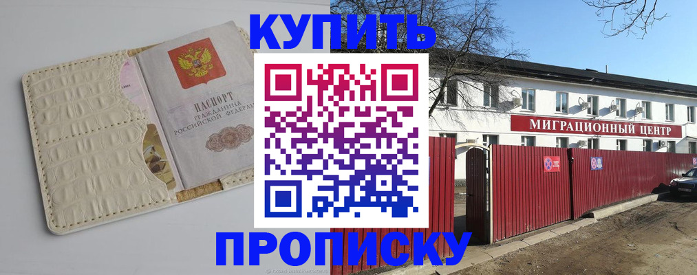 миграционный учет в Грязовце