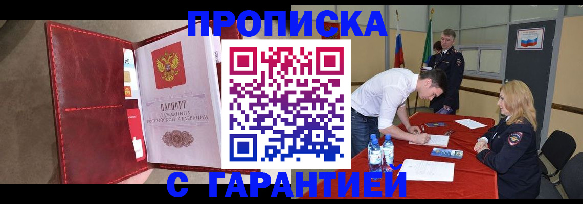 временная регистрация адрес в Грязовце
