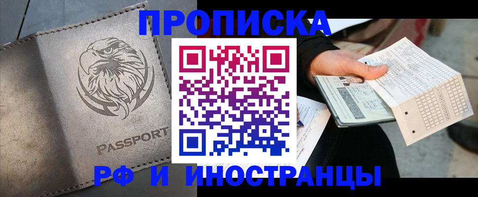 прописка для кредита в Грязовце