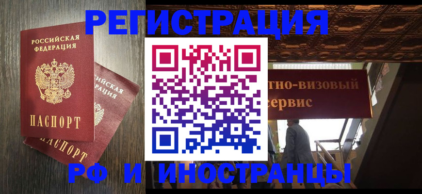 временная регистрация недорого в Грязовце