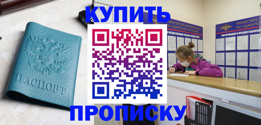 прописка иностранных граждан в Грязовце