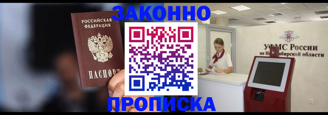 миграционный учет в Грязовце