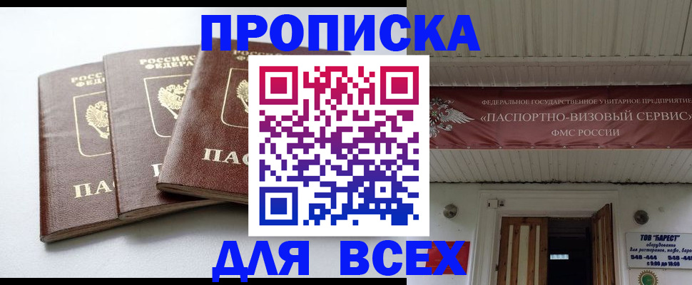 временная регистрация недорого в Грязовце
