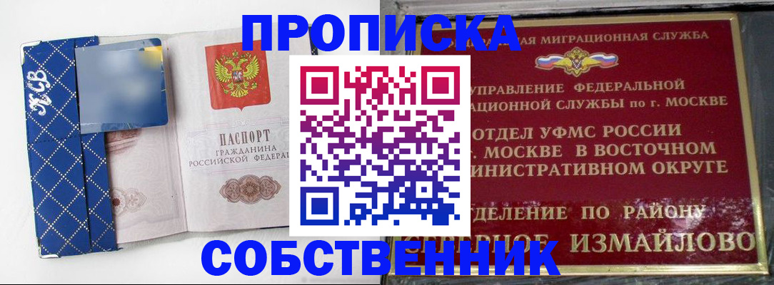 прописка регистрация в Грязовце